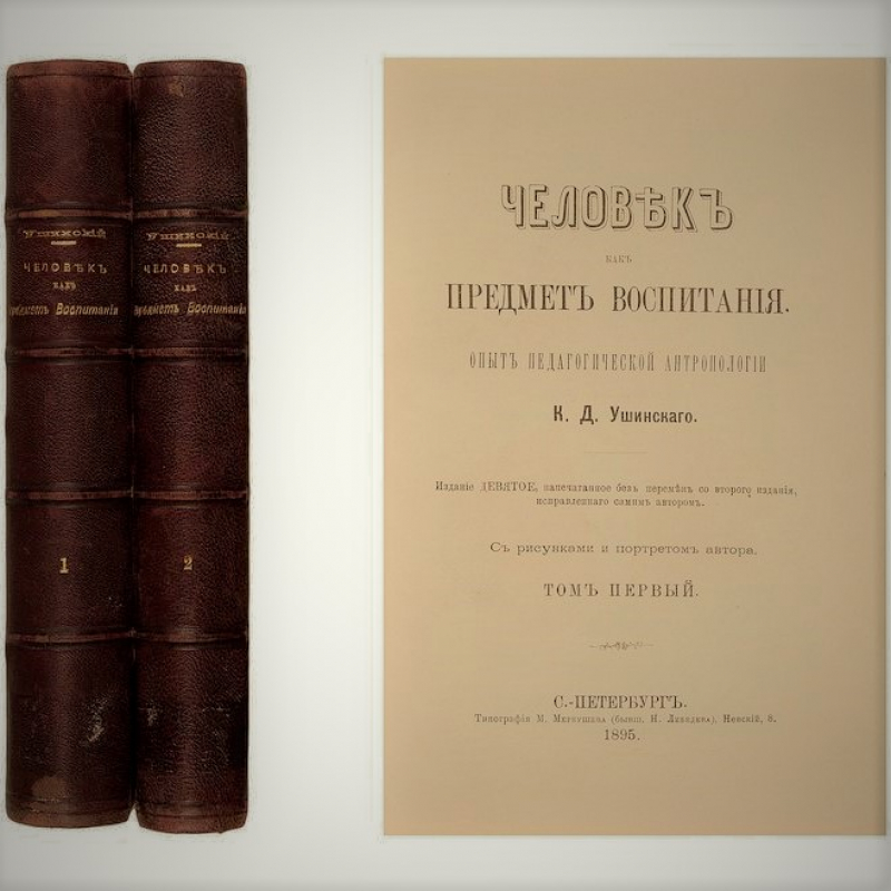 А. А. Корольков ― «Педагогическая антропология» К. Д. Ушинского в судьбах национальной стратегии воспитания