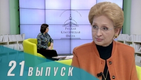 Телеканал «Союз»: Русская Классическая Школа. Выпуск 21