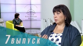 Телеканал «Союз»: Русская Классическая Школа. Выпуск 7